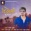 About Dilmo Jagya Nathi Song